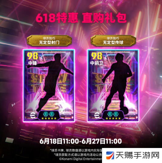 葡萄牙快马风驰电掣，功勋谢幕传奇登场！