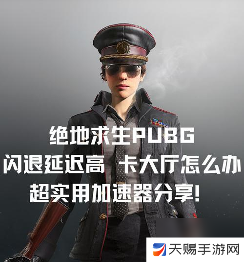 绝地求生光标消失问题如何解决？光标丢失的原因是什么？