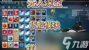 无人深空如何获取扩容技术模块