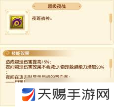 梦幻超级技能一览表有哪些最新内容