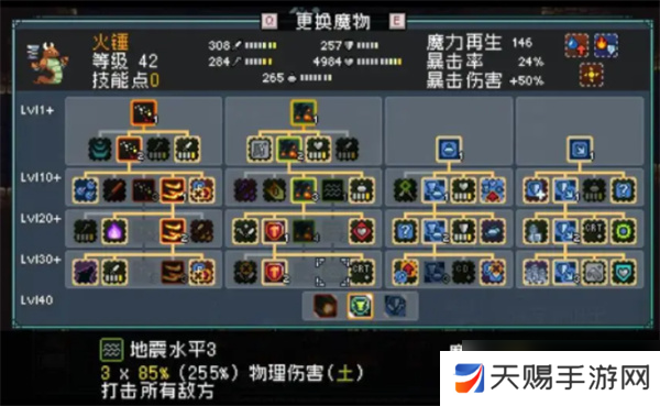 怪物乐土配队系统详解