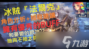 歧路旅人大陆的霸者法尔可技能有哪些