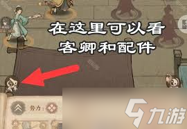 这城有良田九州会武如何搭配