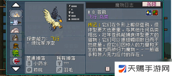怪物乐土配队系统详解
