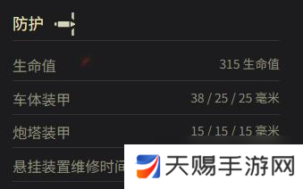 《坦克世界》M2参数一览