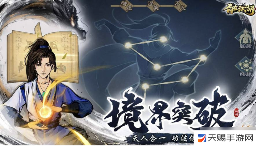 自在江湖最强流派推荐，流派强度排行榜2025