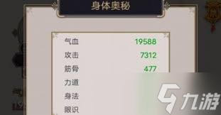这就是江湖如何提升身法剑技巧