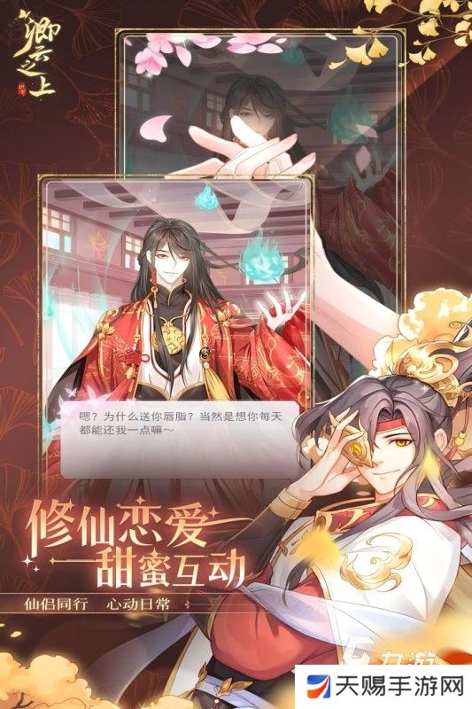 2025热度高的恋爱游戏免费版下载 耐玩的恋爱手游有哪些