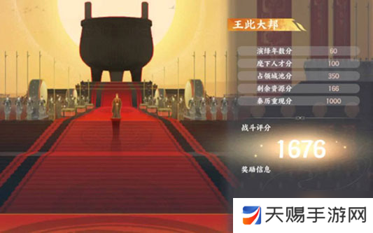 忘川风华录横扫六国秦侯称王攻略
