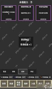 修真世界模拟器新手怎么玩