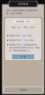 这就是江湖棍心法如何选择