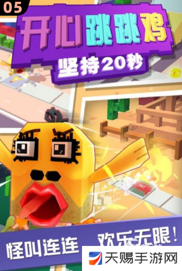 小鸡闯关的游戏叫什么2025 好玩的小鸡闯关的游戏推荐