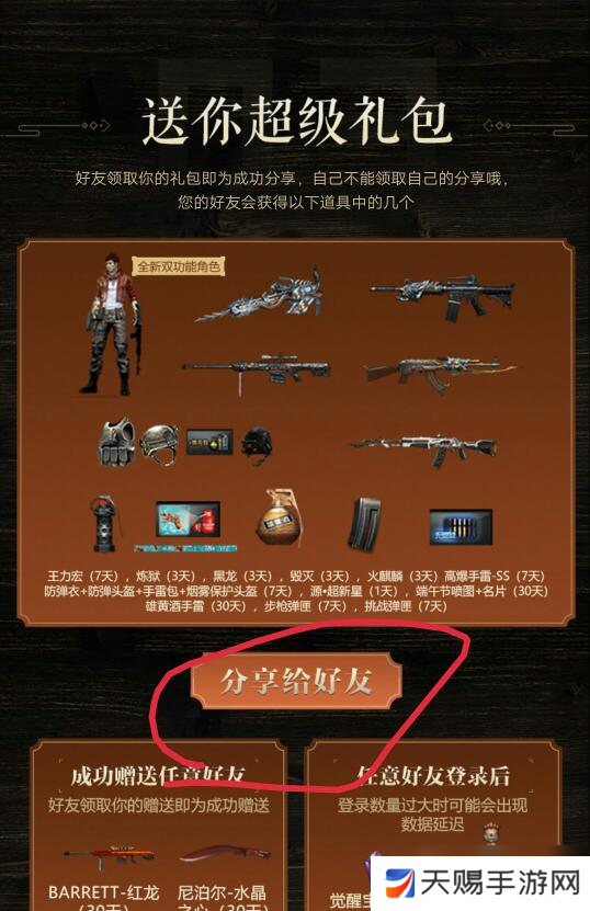cf空间活动怎么邀请？老司机带你飞，轻松搞定邀请难题