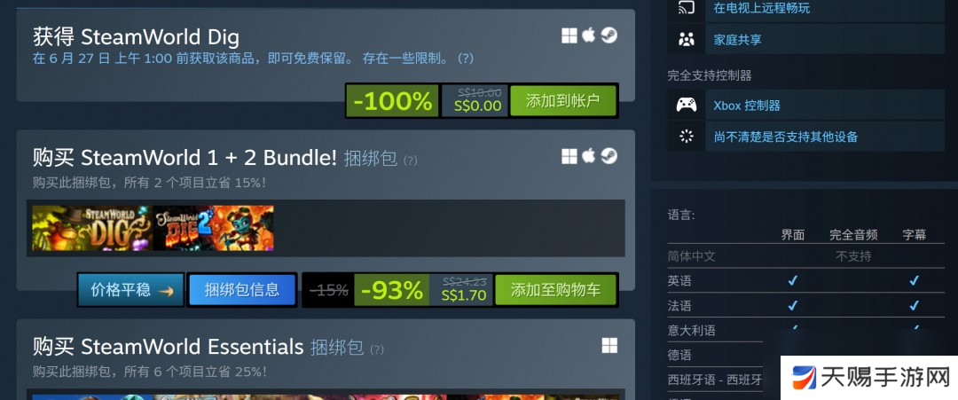 Steam喜加一！免费领取《蒸汽世界：掘进》