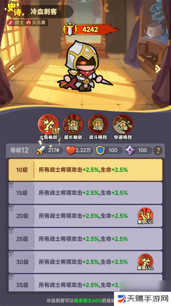 全境守卫近战英雄选择推荐分享