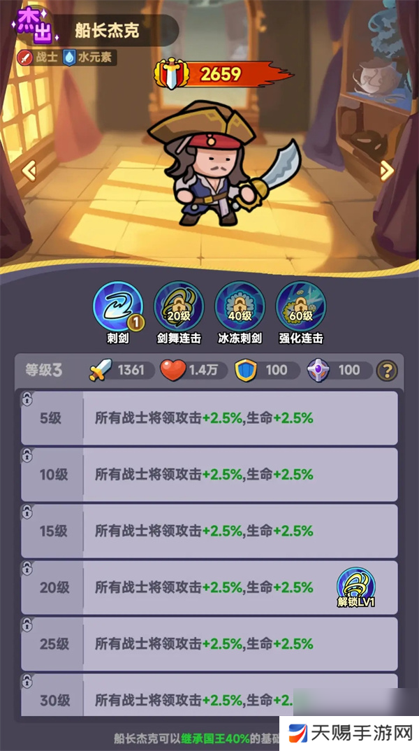 全境守卫近战英雄选择推荐分享