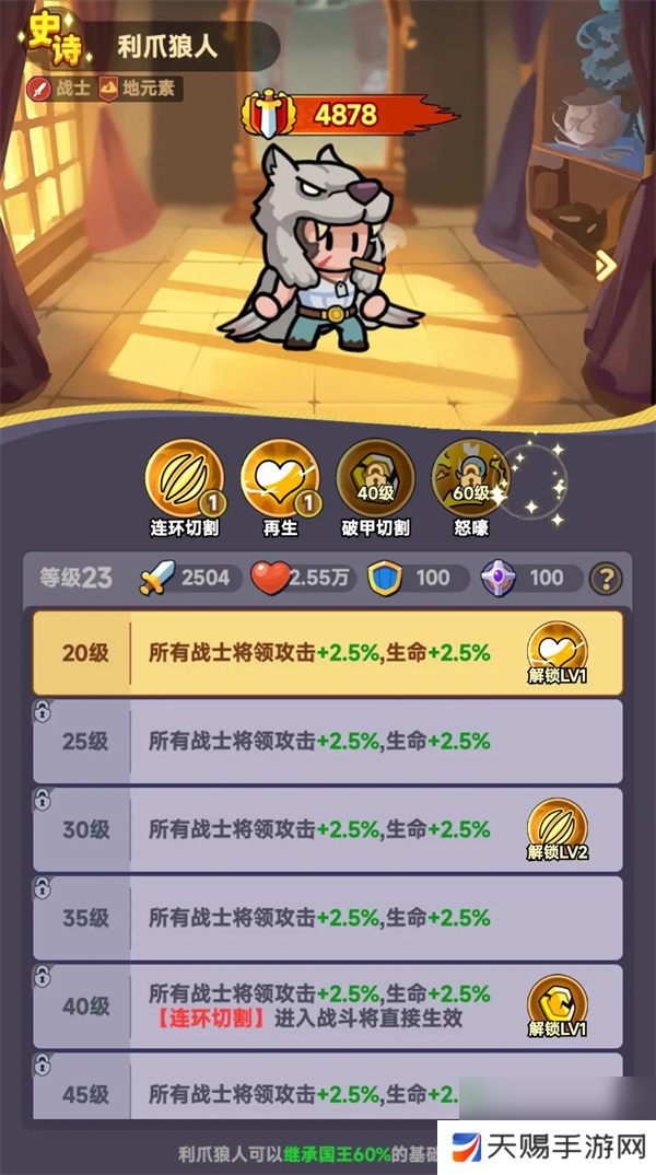 全境守卫近战英雄选择推荐分享