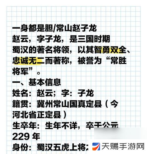 老刘赵云如何获得？获取条件是什么？