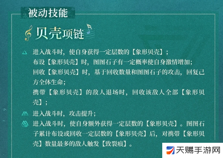 重返未来图图石子技能有哪些