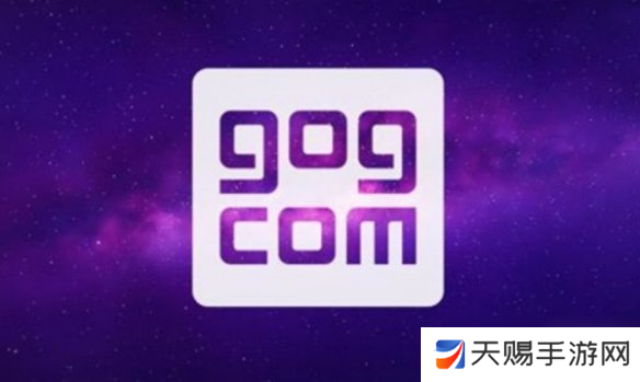GOG新增“捐赠”选项：玩家可以选择多花点钱买游戏