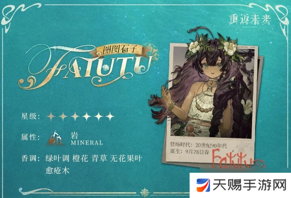 重返未来图图石子技能有哪些