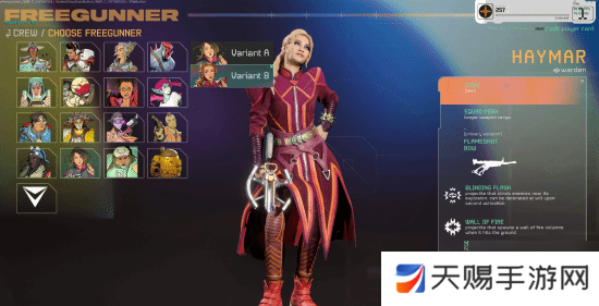 《星鸣特攻》开发者版本流出：本作发售前9个月的样子