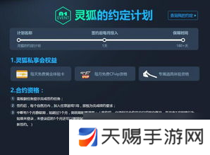 cf活动签约计划可以签么？真相来了，老司机带你盘一盘！