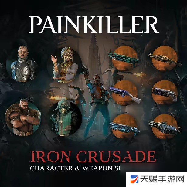 《止痛药》新作预购宣传片 将于10月10日发售