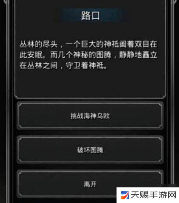 地下城堡2图16迷雾岛副本攻略