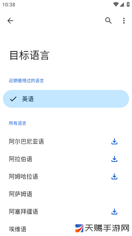 google翻译安卓版2024最新版本