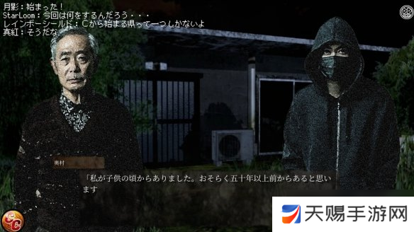 恐怖冒险游戏《Iwakutsugi》预计7月18日上架Steam