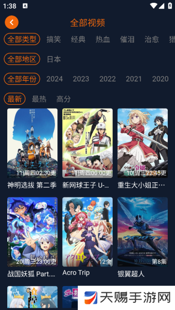 囧次元动漫app正版