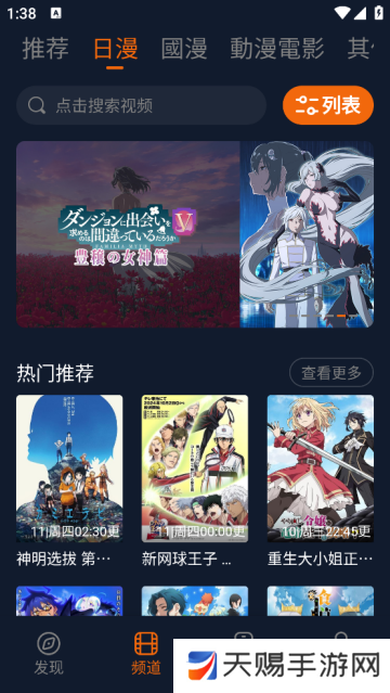 囧次元动漫app正版