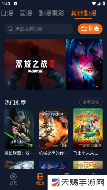 囧次元动漫app正版