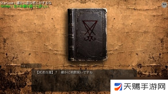 恐怖冒险游戏《Iwakutsugi》预计7月18日上架Steam
