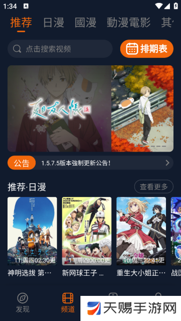 囧次元动漫app正版