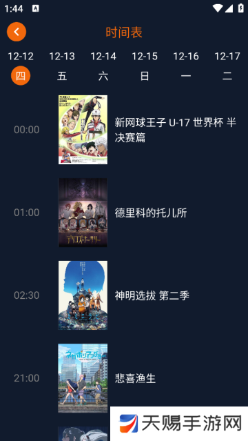 囧次元动漫app正版