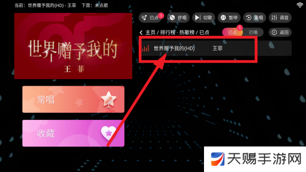 随畅KTV点歌系统