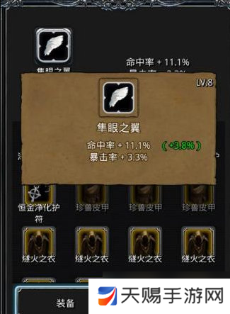 地下城堡2先发制人战利品有哪些