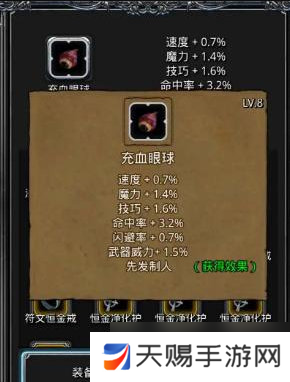 地下城堡2先发制人战利品有哪些