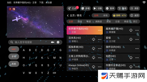 随畅KTV点歌系统