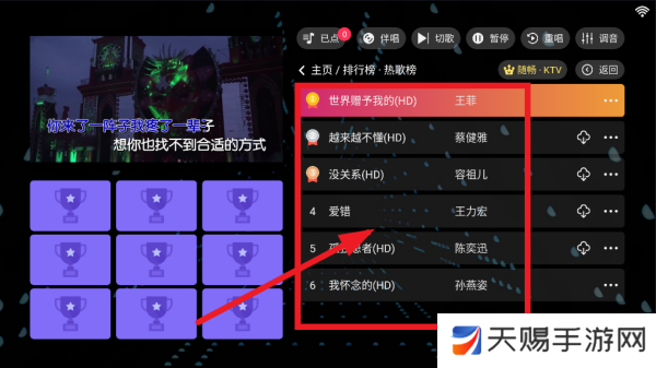 随畅KTV点歌系统