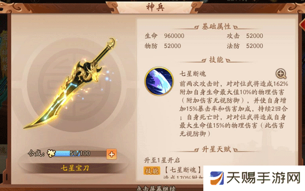 少年三国志装备怎么选