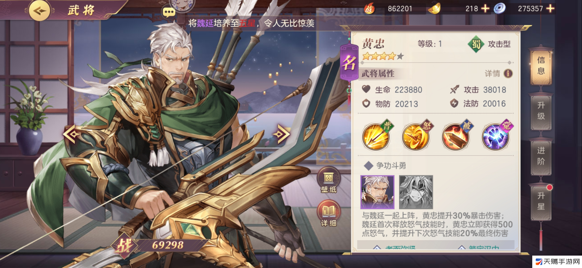 三国志幻想大陆神将五火要多少碎片