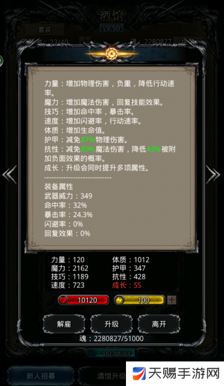 地下城堡2技巧和命中率怎么换算