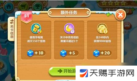 保卫萝卜51关攻略图解法