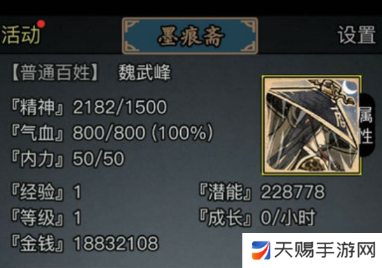 放置江湖5转最强门派