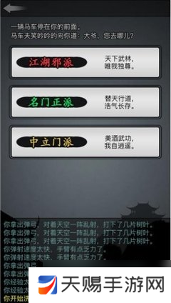 放置江湖最强隐藏门派