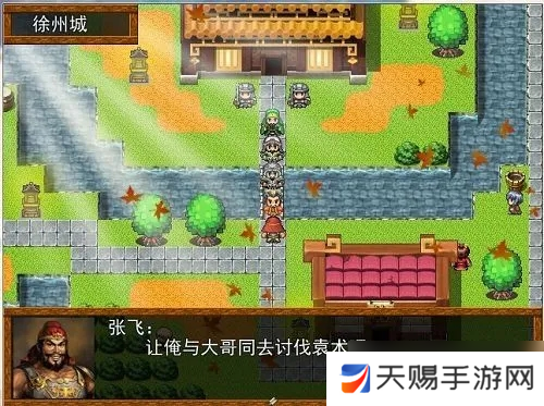 吞食天地2三国演义攻略
