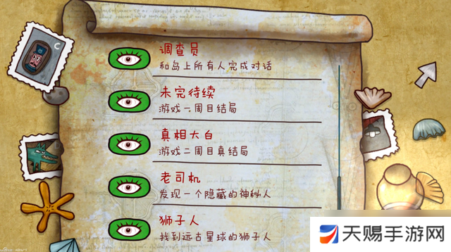 迷失岛1怎么开启二周目